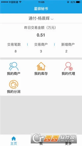 ��������(�ƶ��칫����)v4.3.17 �ֻ����ͼ