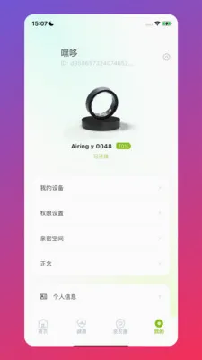 ����PRO��׿���ֻ���v2.9.67 �ֻ����ͼ