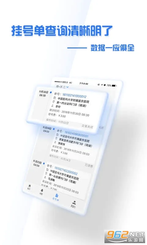 ����ʢ��ҽԺ��׿���ֻ���v4.9.3 �ֻ����ͼ