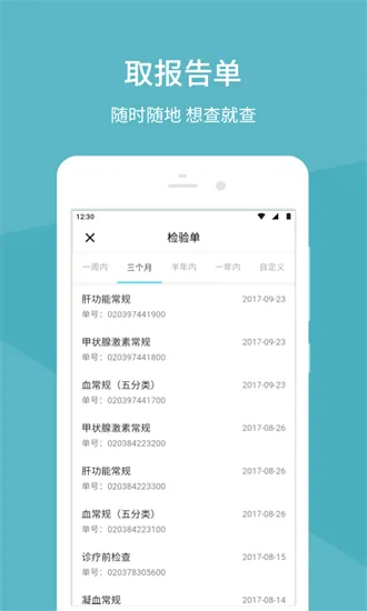 �����Ѻ�ҽԺ(ҽ�Ʒ���app)v1.5.7 ��Ѱ��ͼ
