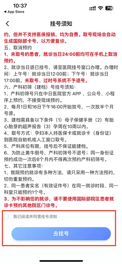 �����Ѻ�ҽԺ(ҽ�Ʒ���app)