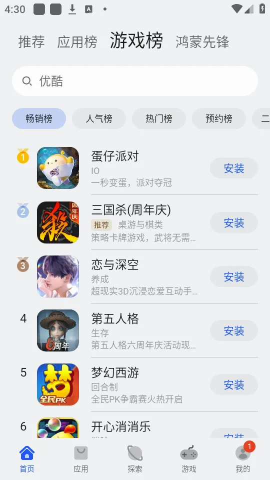 ��ΪӦ���г�2026���°汾v16.1.1.301 �ٷ������ͼ