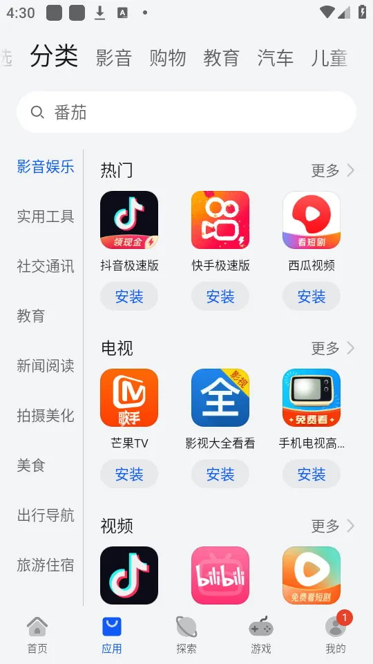��ΪӦ���г�2026���°汾v16.1.1.301 �ٷ������ͼ