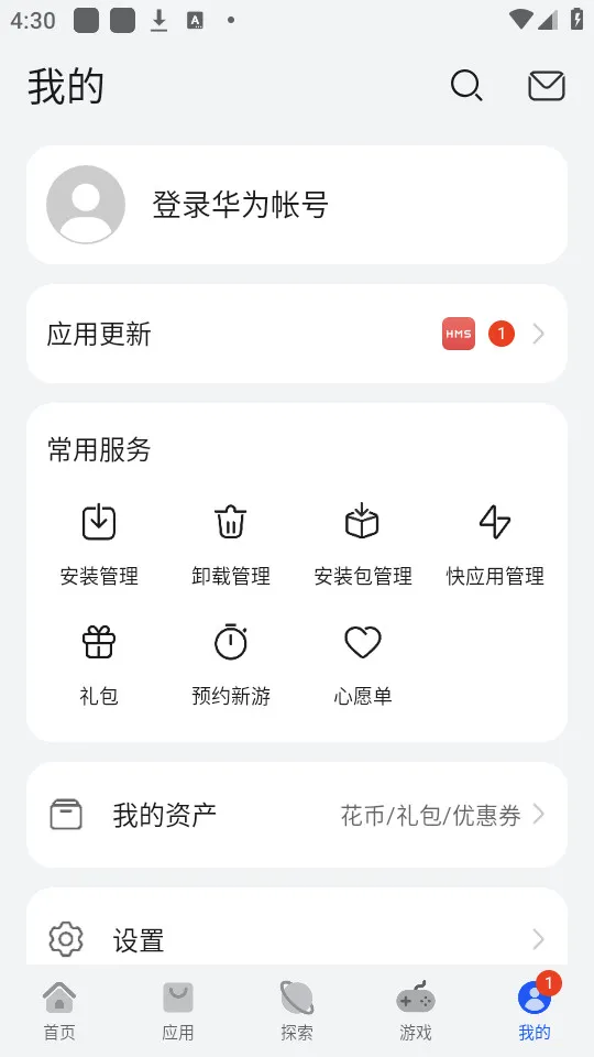 ��ΪӦ���г�2026���°汾v16.1.1.301 �ٷ������ͼ