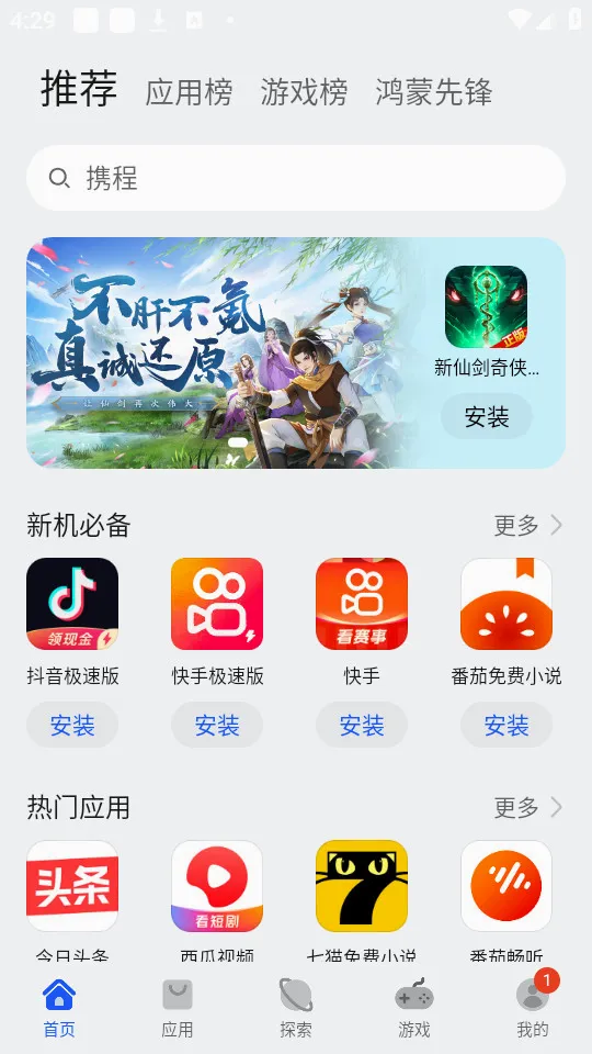 ��ΪӦ���г�2026���°汾v16.1.1.301 �ٷ������ͼ
