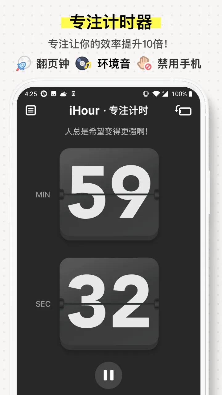iHour�����ֻ���v7.5.0 ��׿���ͼ