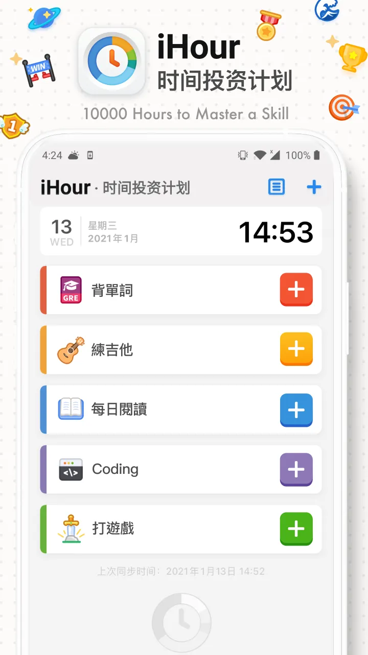 iHour�����ֻ���v7.5.0 ��׿���ͼ