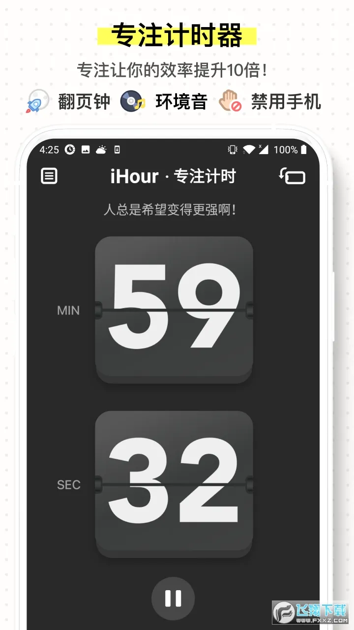 iHour�����ֻ���v7.5.0 ��׿���ͼ