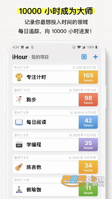 iHour�����ֻ���