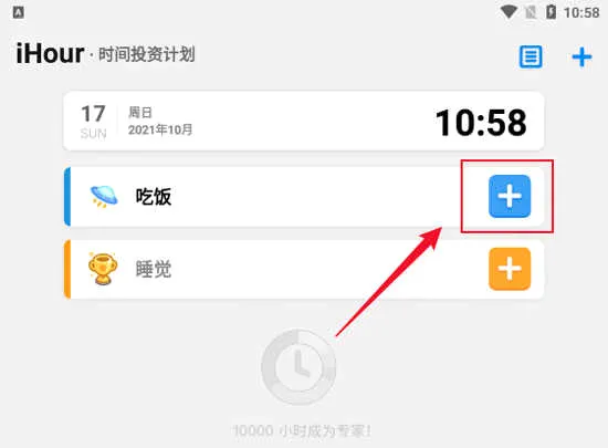 iHour�����ֻ���