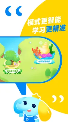 ��˼Ӣ�������ֻ���v1.5.1 �ٷ������ͼ