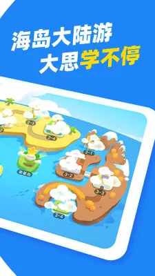 ��˼Ӣ�������ֻ���v1.5.1 �ٷ������ͼ
