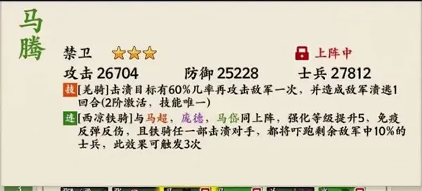 名将之弈(三国策略手游) 名将之弈(三国策略手游)
