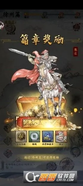 名将之弈(三国策略手游) 名将之弈(三国策略手游)