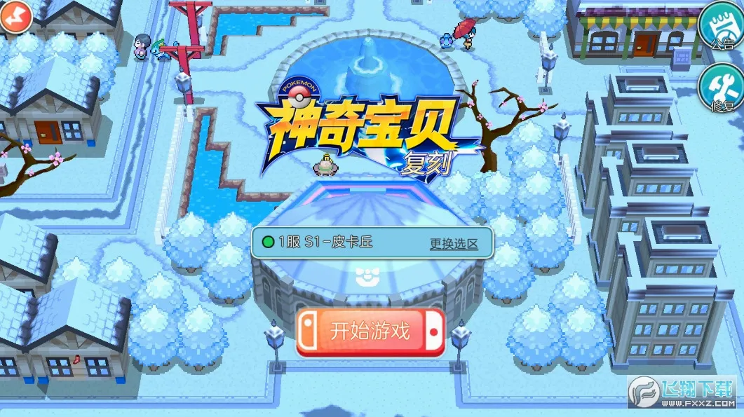 ս���ɣ�����(���鱦������Ϸ)v1.25 �ٷ������ͼ