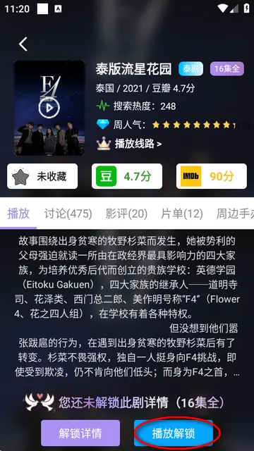 ̩��TV��׿���ֻ���