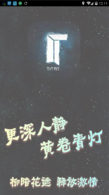 ̩��TV��׿���ֻ���v3.0.6.8 �ٷ������ͼ
