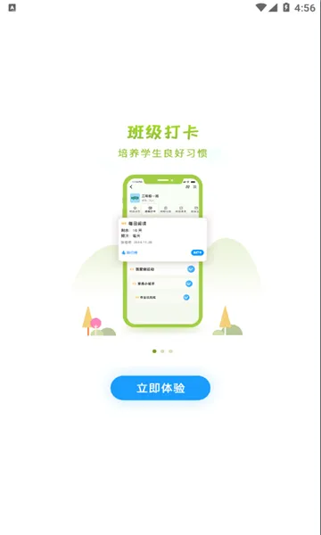 �����ǻ۽��������ֻ���v2.2.6 �ֻ����ͼ