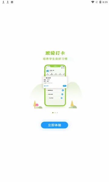 �����ǻ۽��������ֻ���v2.2.6 �ֻ����ͼ