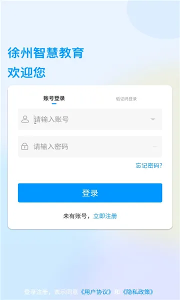 �����ǻ۽��������ֻ���v2.2.6 �ֻ����ͼ