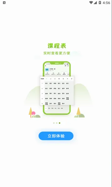 �����ǻ۽��������ֻ���v2.2.6 �ֻ����ͼ