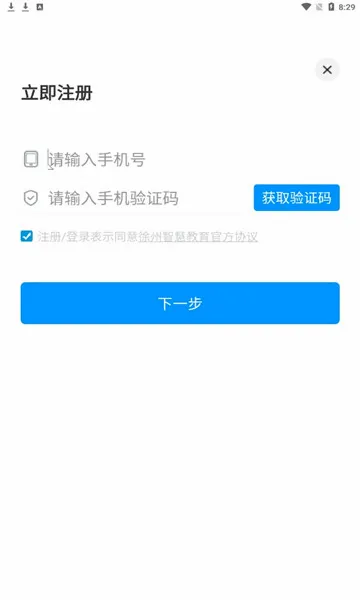 �����ǻ۽��������ֻ���v2.2.6 �ֻ����ͼ