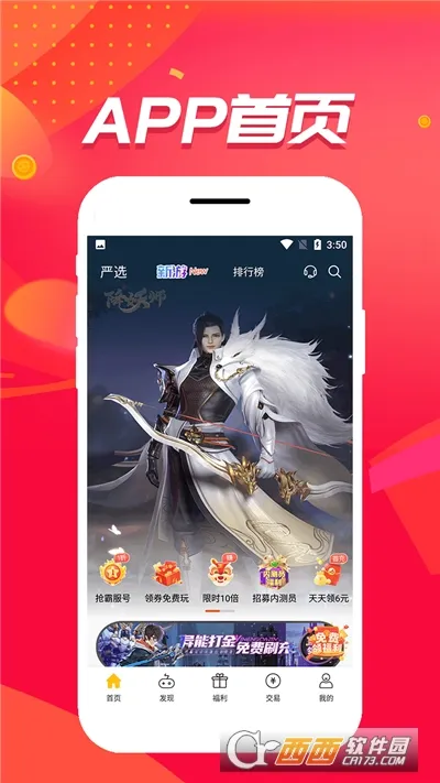 ��צ���ְ�׿���ֻ���v1.0.3.9 �ٷ������ͼ