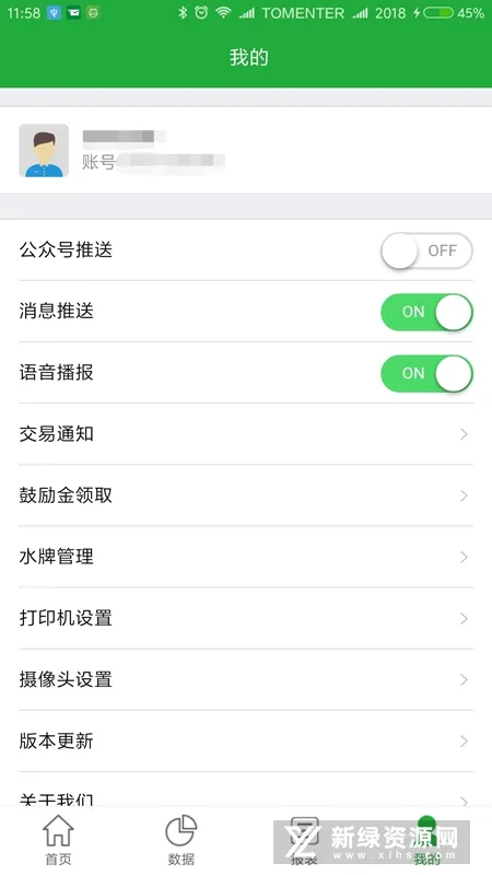 ΢�ʸ�(�����ƶ�֧��)v1.6.5 �ٷ������ͼ