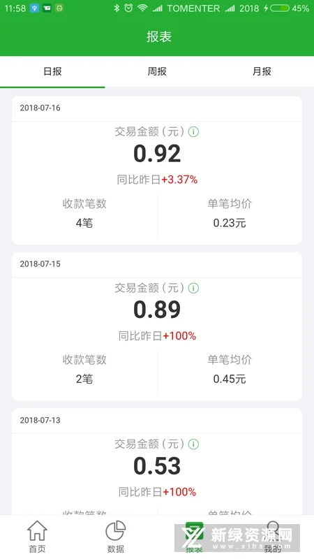 ΢�ʸ�(�����ƶ�֧��)v1.6.5 �ٷ������ͼ