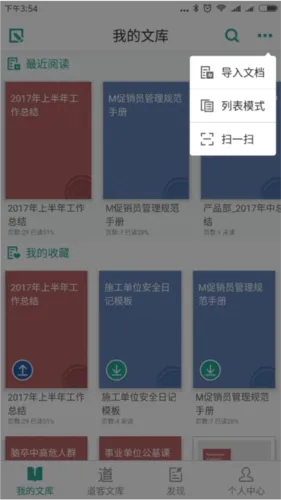 ���ͰͰ�(�ĵ��Ķ�ƽ̨)