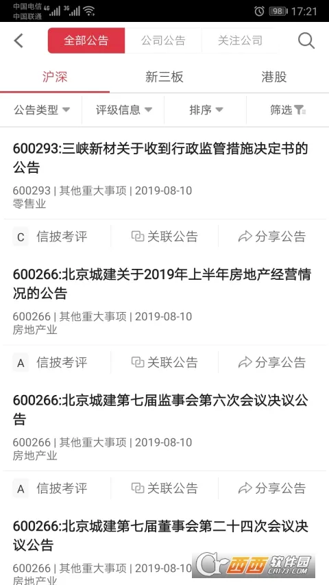 �׶�(����Ϲ��������)v7.1.4 ��Ѱ��ͼ