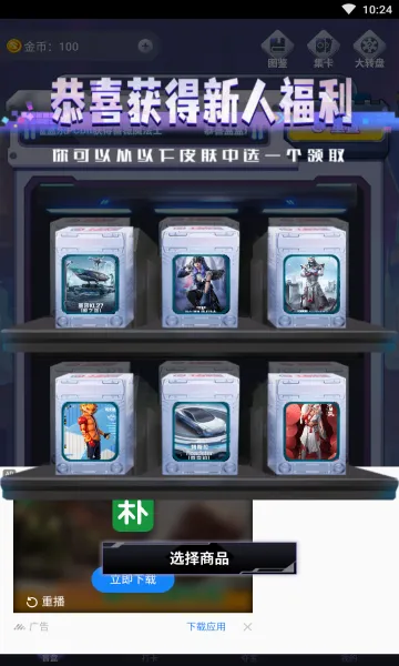 �к���(��Ϸ����ƽ̨)v1.7.3.0 ��׿���ͼ