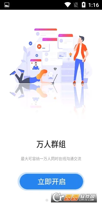 ˼��(������������)v3.6.0 ��׿���ͼ