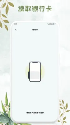 NFC���ܿ���Կ�������ֻ���v1.0.7 ��Ѱ��ͼ