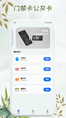 NFC���ܿ���Կ�������ֻ���v1.0.7 ��Ѱ��ͼ