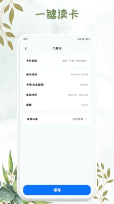 NFC���ܿ���Կ�������ֻ���v1.0.7 ��Ѱ��ͼ