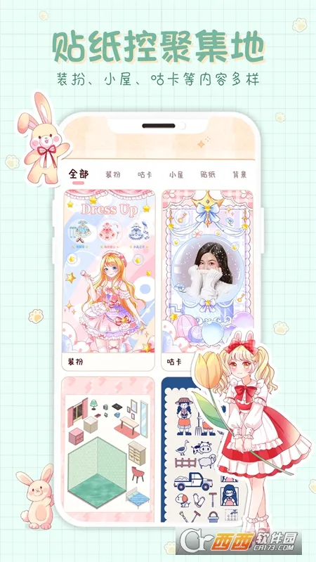 СС����(���˼�¼����)v1.6.5 ��Ѱ��ͼ