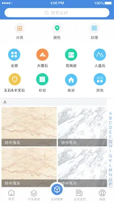 ʯè(ʯ���罻����ƽ̨)v11.1.6 ��׿���ͼ