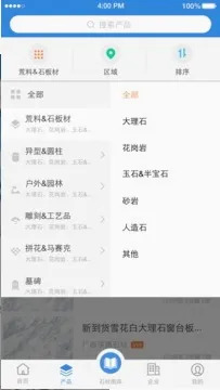 ʯè(ʯ���罻����ƽ̨)v11.1.6 ��׿���ͼ