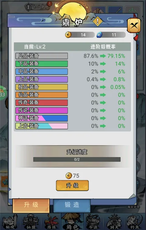 逆转漂流者(修仙开箱手游) 逆转漂流者(修仙开箱手游)