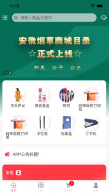 ������Լ(���ʲɹ�ƽ̨)v1.0.48 ��׿���ͼ