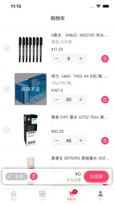 ������Լ(���ʲɹ�ƽ̨)v1.0.48 ��׿���ͼ