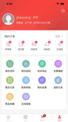 ������Լ(���ʲɹ�ƽ̨)v1.0.48 ��׿���ͼ