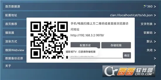 ��Ӱ��TV(Ӱ����ѹۿ�)v3.8.0 ��׿���ͼ