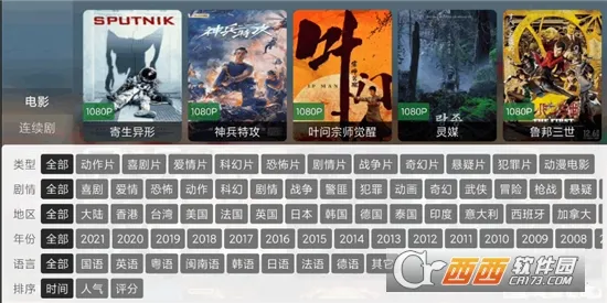 ��Ӱ��TV(Ӱ����ѹۿ�)v3.8.0 ��׿���ͼ
