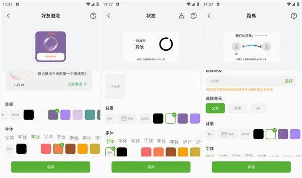 Widgetable2026官方最新版本 Widgetable2026官方最新版本
