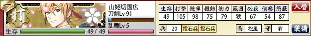 刀剑乱舞(刀剑养成游戏) 刀剑乱舞(刀剑养成游戏)