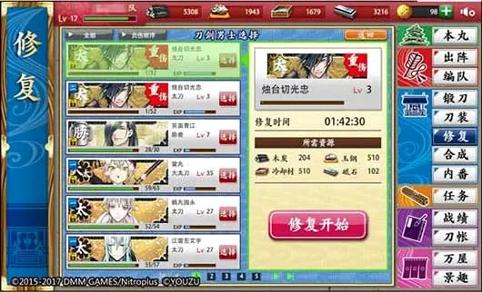 刀剑乱舞(刀剑养成游戏) 刀剑乱舞(刀剑养成游戏)