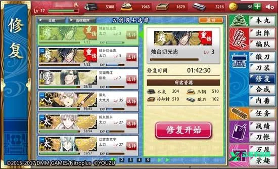 刀剑乱舞(刀剑养成游戏) 刀剑乱舞(刀剑养成游戏)