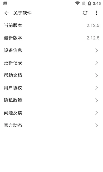 ���������(�ֻ������)v2.12.5 �ٷ������ͼ